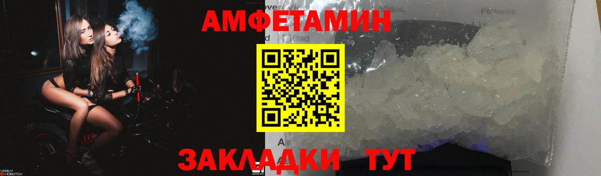 Амфетамин VHQ Апатиты