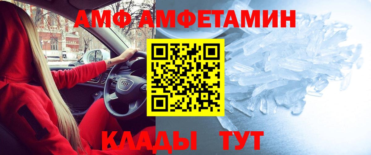 Апатиты  Amphetamine  Вход с VPN  KRAKEN зеркало  Амфетамин VHQ 