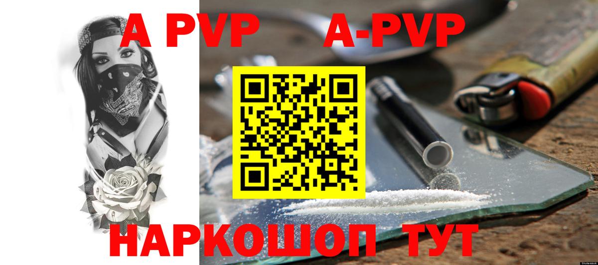 А ПВП СК Апатиты