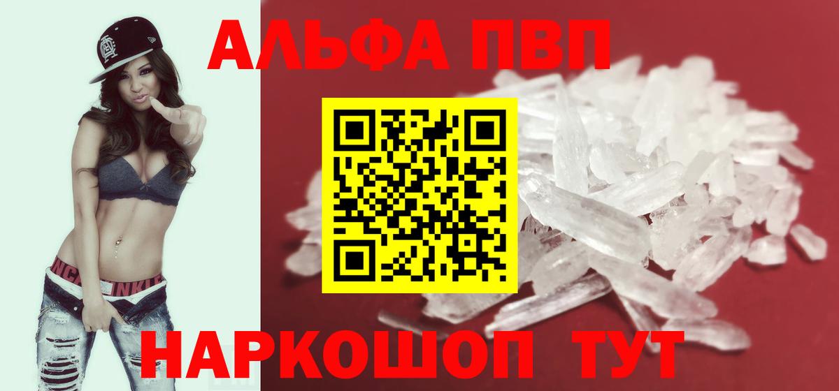 A PVP  Alpha PVP СК КРИС  Вход с VPN  Апатиты 