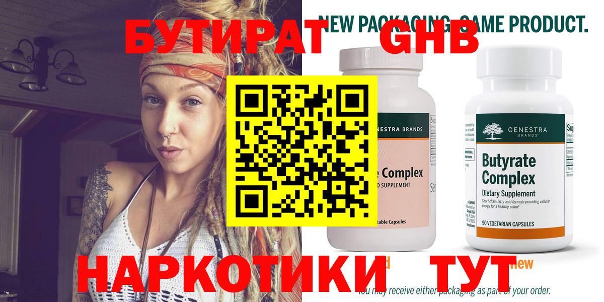 БУТИРАТ бутик Апатиты