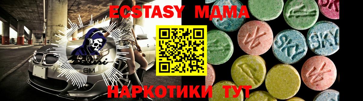 ЭКСТАЗИ  Экстази таблы  Экстази круглые  Вход с VPN  Апатиты 