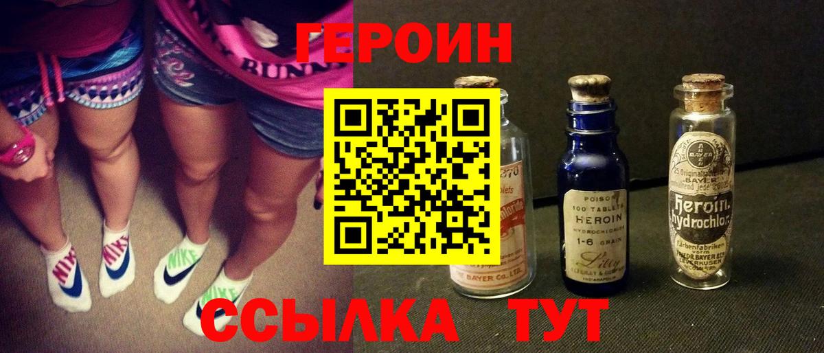 ГЕРОИН герыч  Вход с VPN  Апатиты 