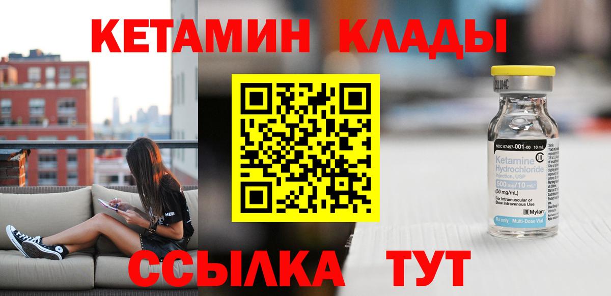 Кетамин VHQ  Вход с VPN  КЕТАМИН VHQ  Апатиты 