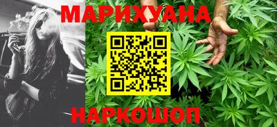 каннабис Абакан