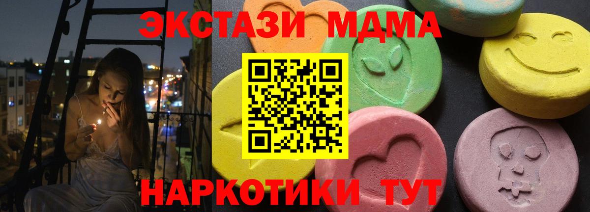 MDMA  MDMA crystal  Вход с VPN  Апатиты  MDMA crystal 