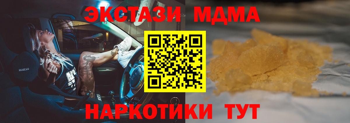 MDMA crystal Апатиты
