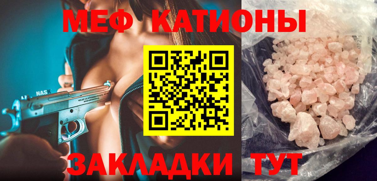Меф VHQ  Вход с VPN  Меф  МЕФ 4 MMC  Апатиты 