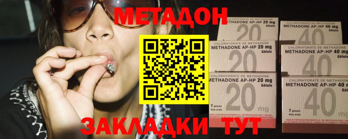 Апатиты  МЕТАДОН VHQ  Вход с VPN 