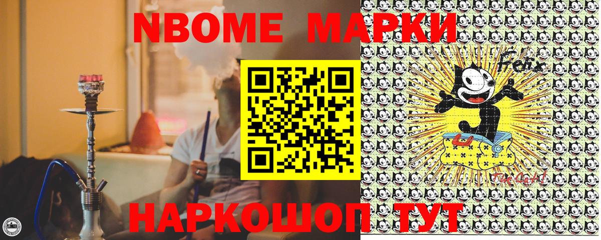 где купить   Наркотические марки 1500мкг  Наркотические марки 1500мкг  Марки 25I-NBOMe  Вход с VPN  Апатиты 