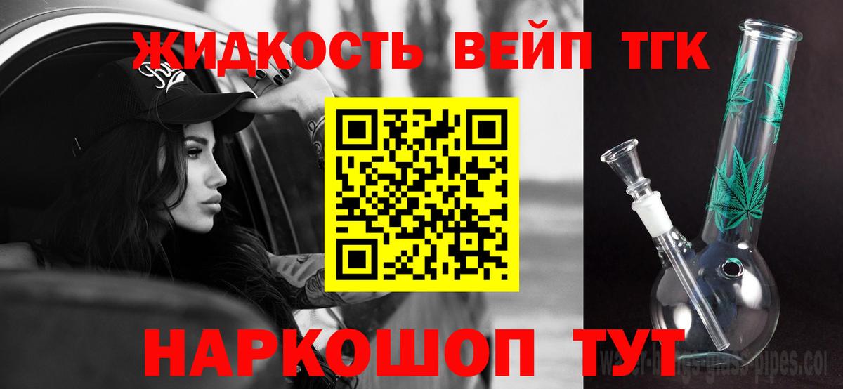 ТГК гашишное масло Апатиты